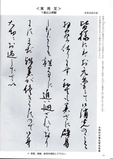 実用文手