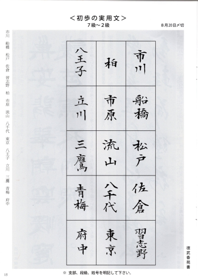 初歩の実用文