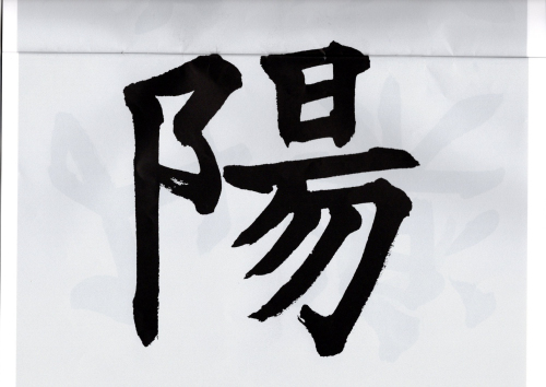 毛筆手本　　４年生