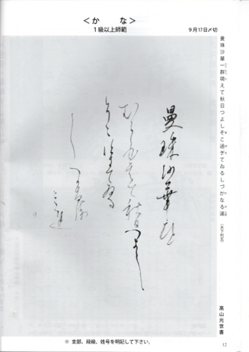 毛筆手本　かな