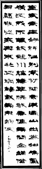 第10回　長野県現代書藝展　文部科学大臣賞